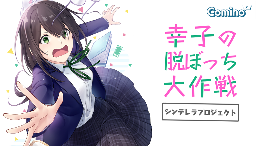 Comino Otome Visual Novel Games コミノ 코미노 Home Facebook