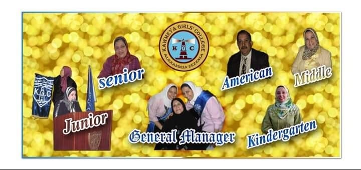 Kawmeya Girls' College - KGC | Alexandria