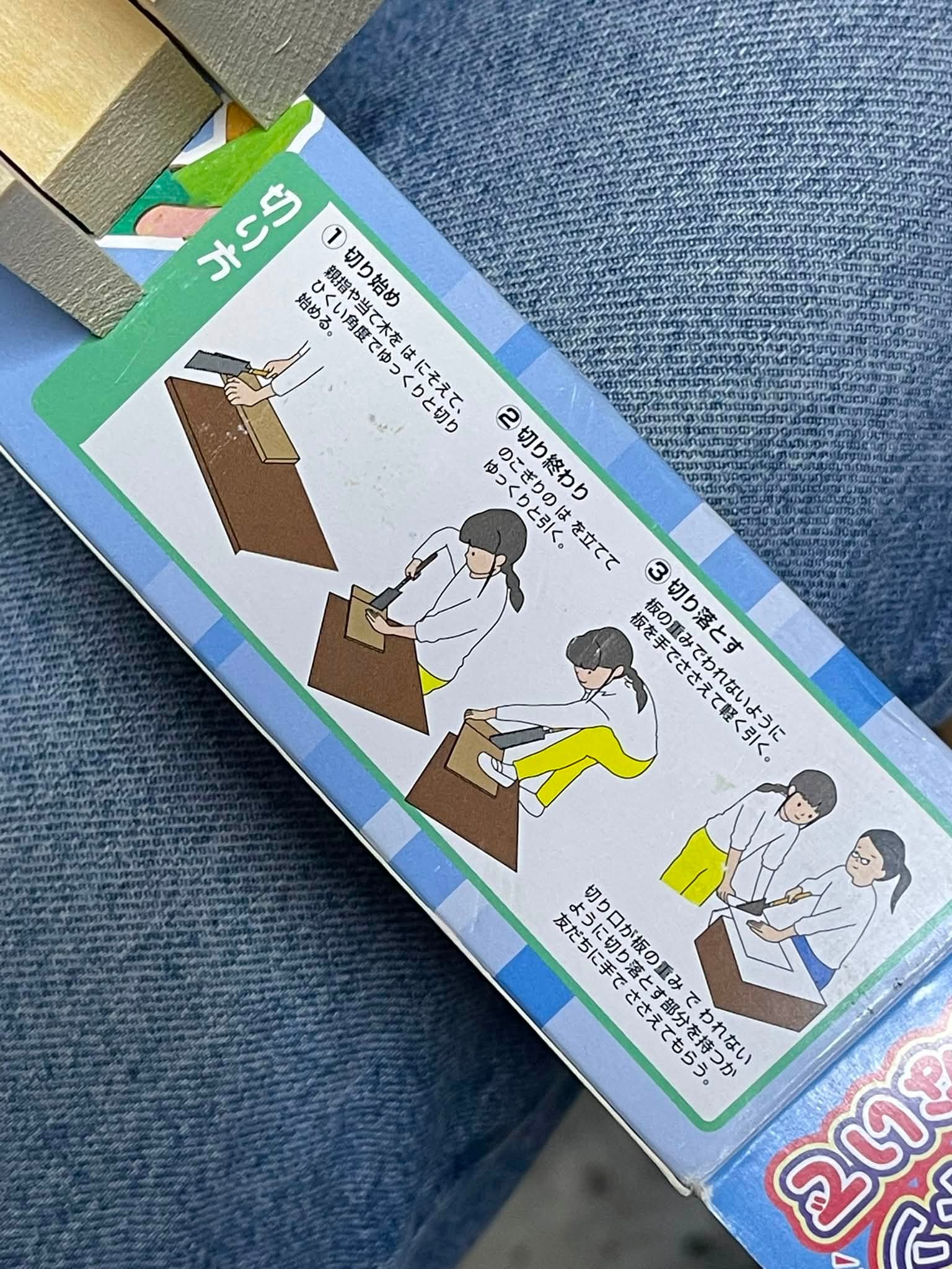 DIY wood toy
