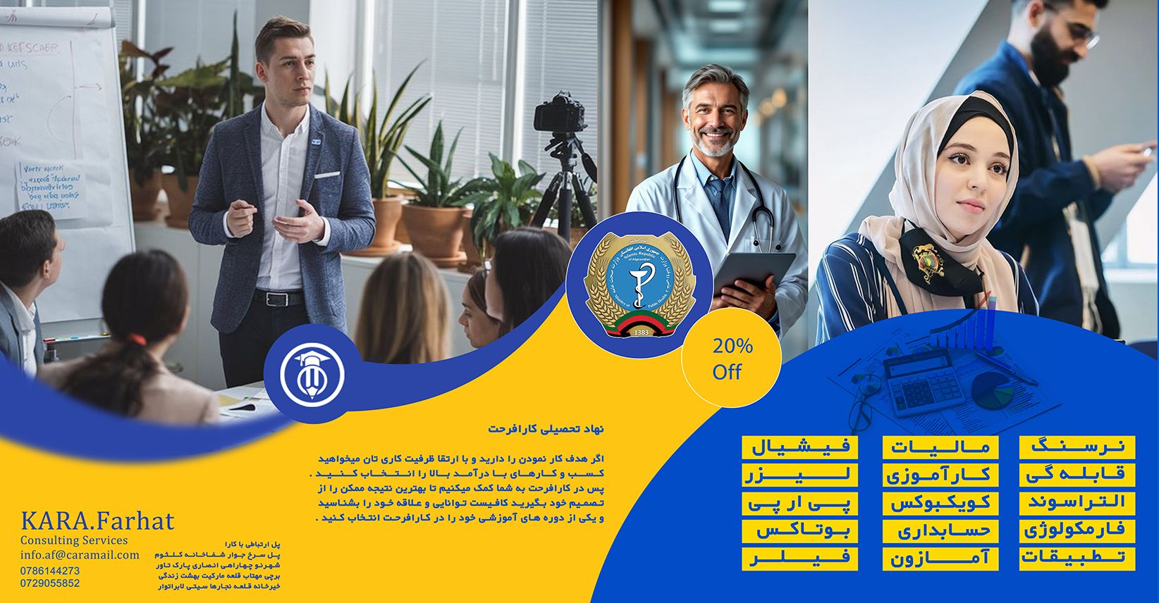 📢 فرصت ویژه برای ارتقای... - Paropamisus Business Academy | Facebook