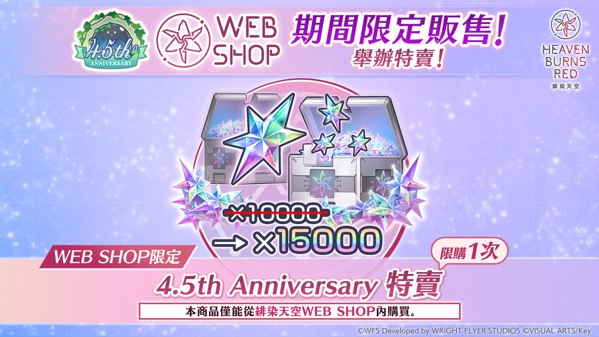 緋染天空Heaven Burns Red added a new - 緋染天空Heaven Burns Red