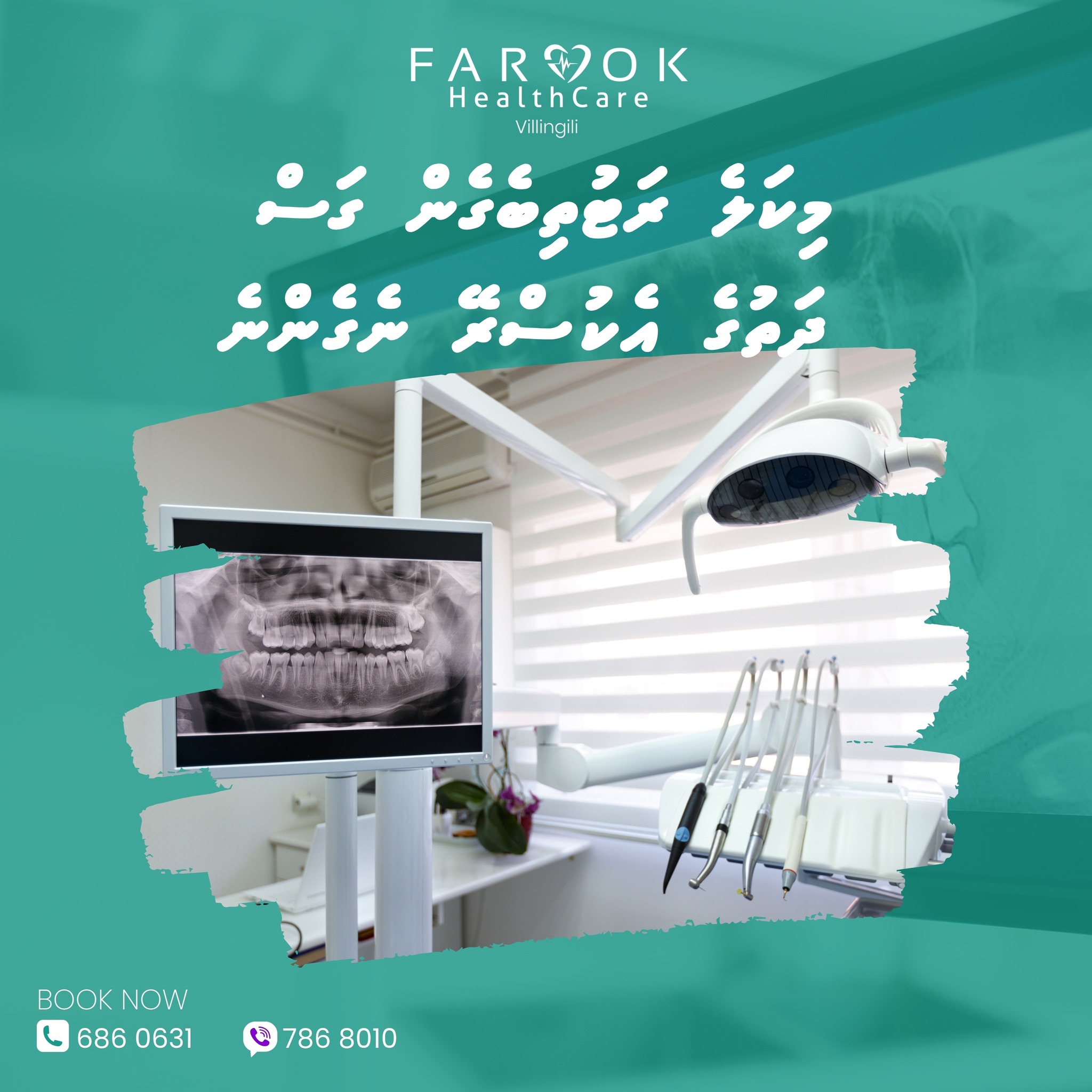 Farook HealthCare Villingili | Viligili