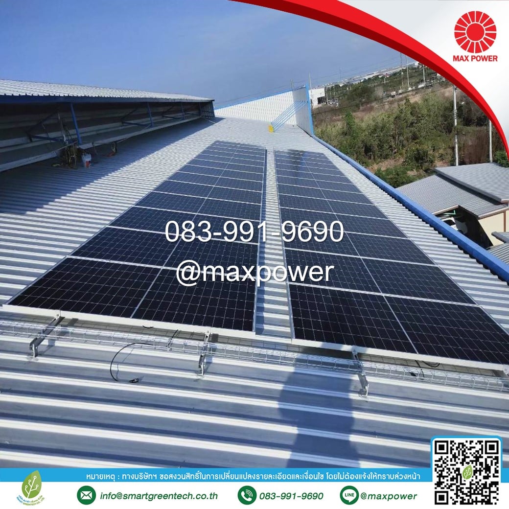 MAX POWER-Shop - ☀MAX POWER Solar Cell On-Grid Solution... | Facebook