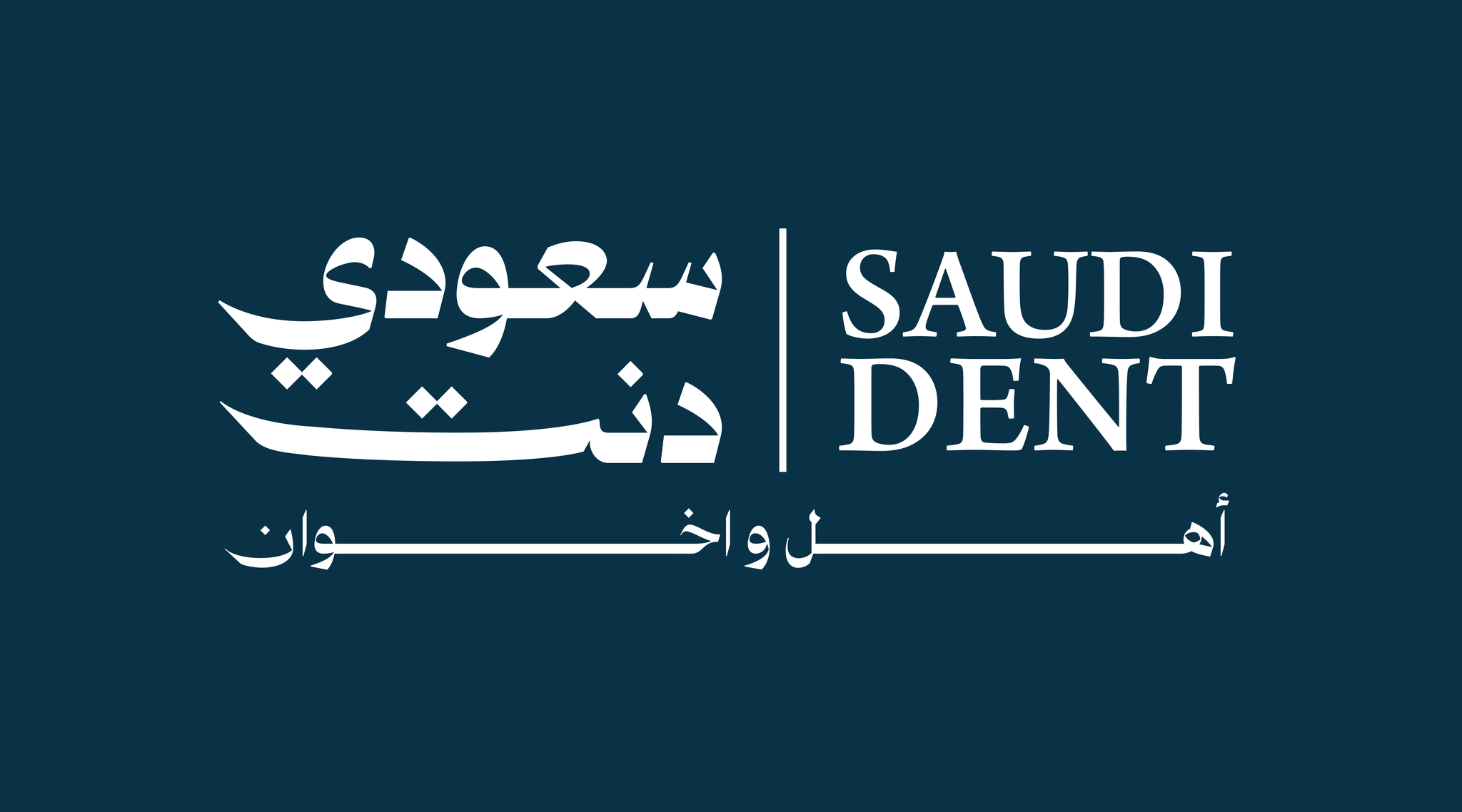 SaudiDent Dental | Khamis Mushait