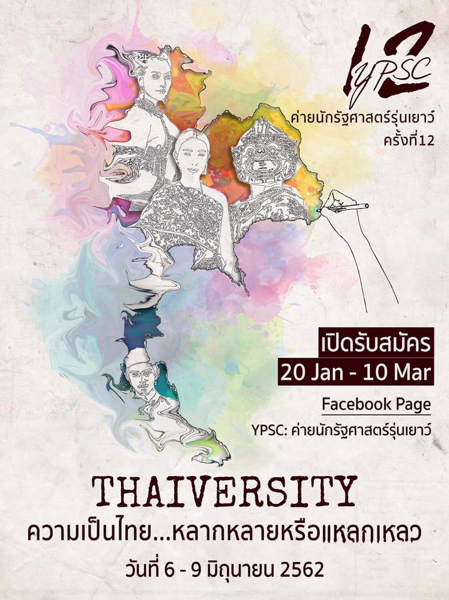 🦁🦁🦁🦁🦁🦁YPSC🦁🦁🦁🦁🦁🦁🦁🦁... - โครงการเปิดถ้ำสิงห์