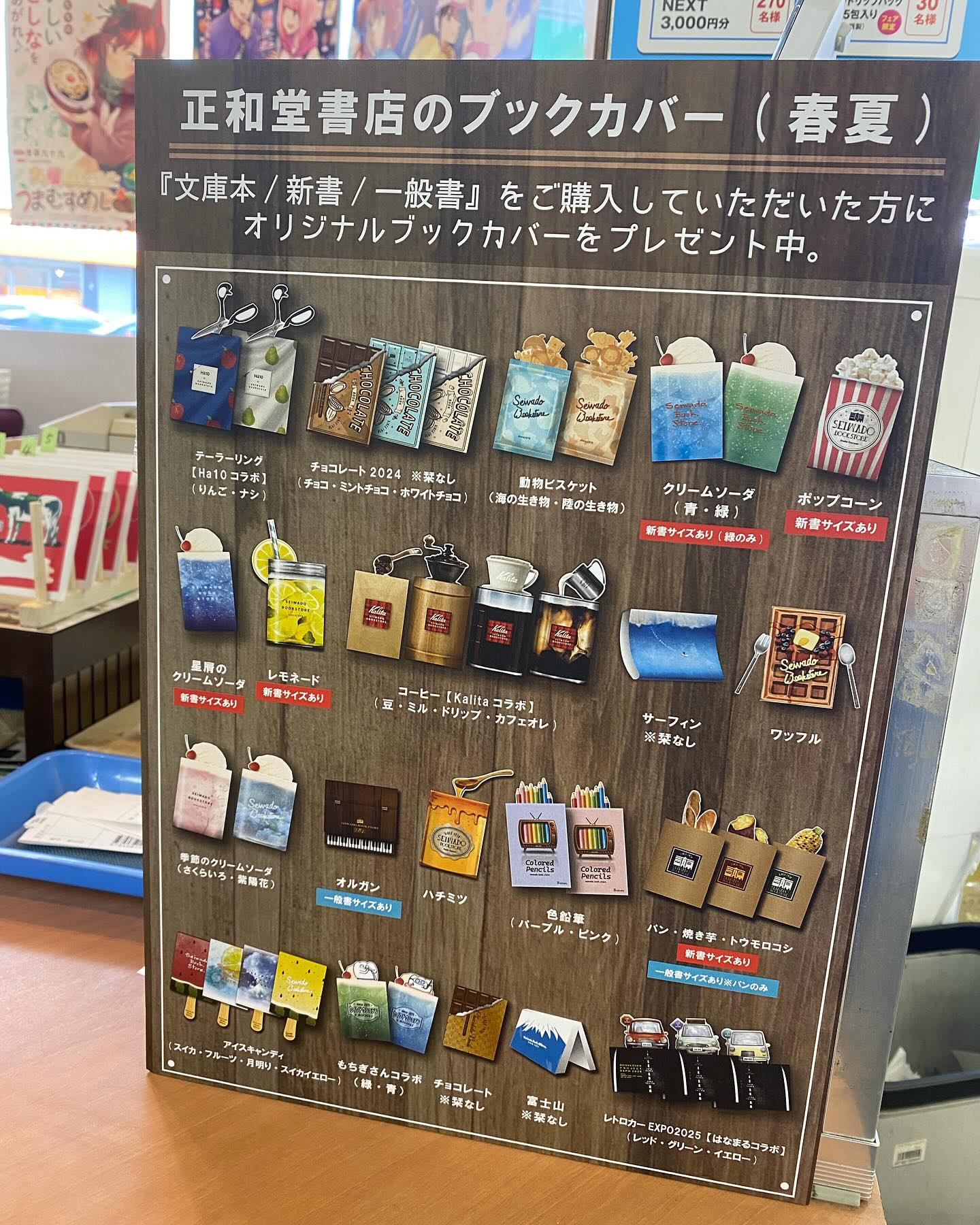 正和 堂 書店