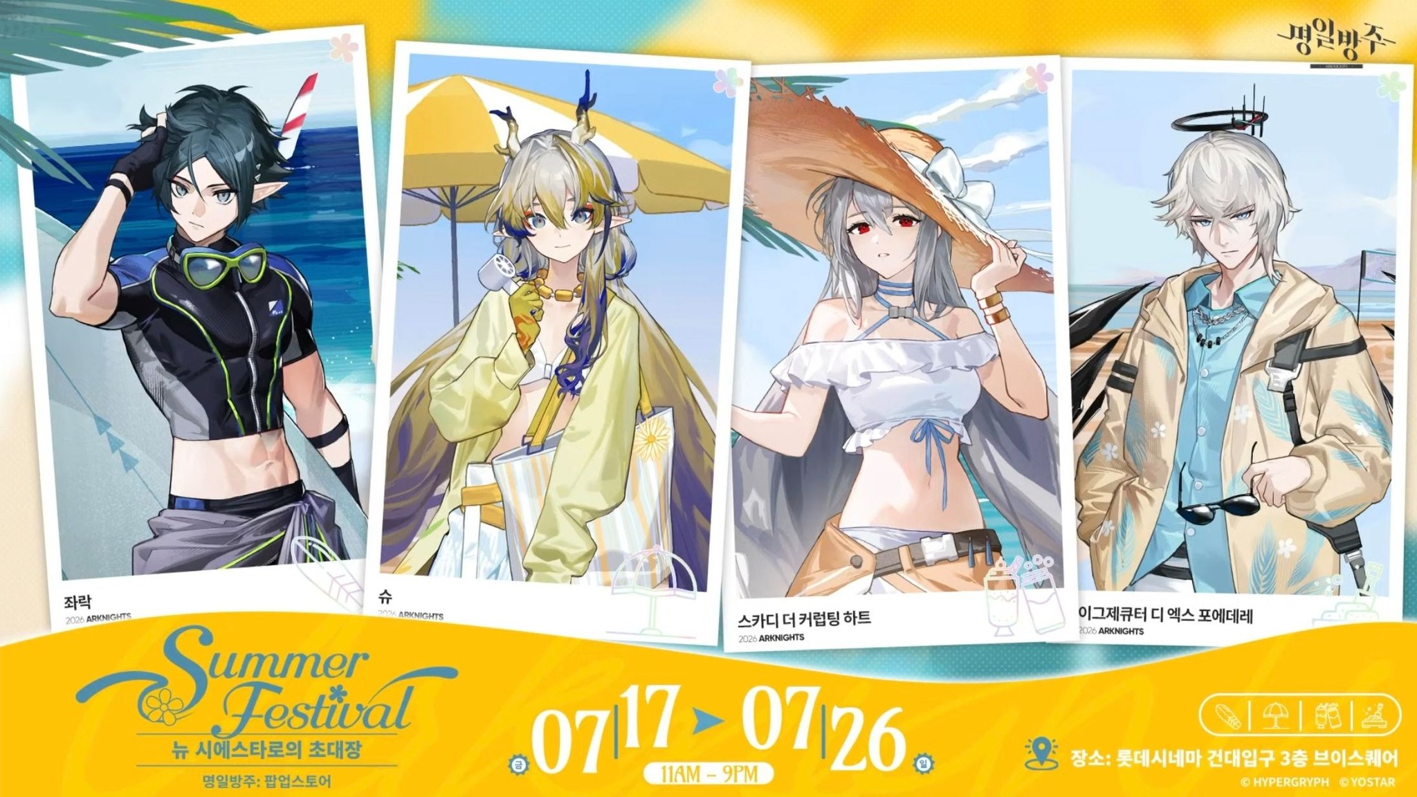 Arknights KR Summer Festival Pop-up Store