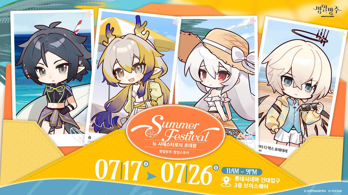 Arknights KR Summer Festival Pop-up Store
