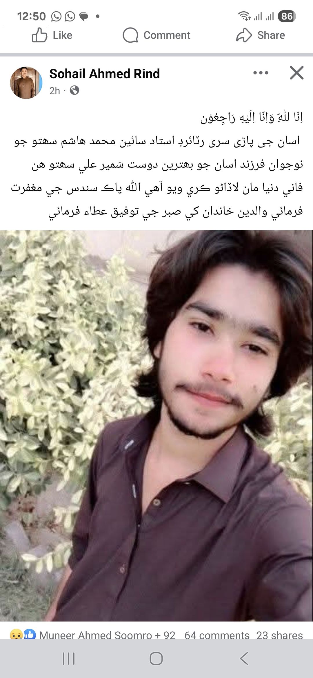 Sahita... - Sahita Mangneja Brothers Welfare Association