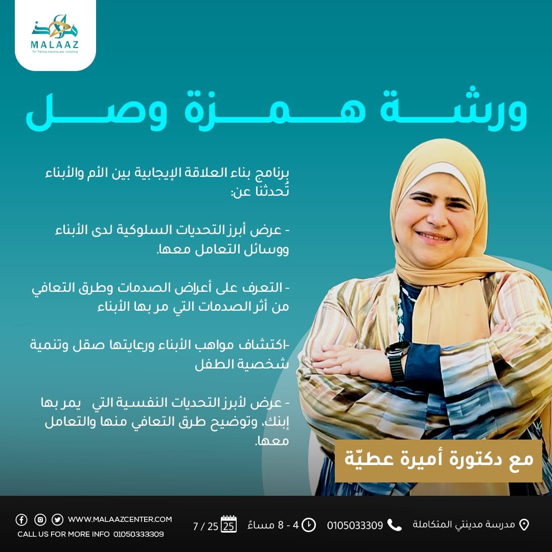 dr-amira-attia