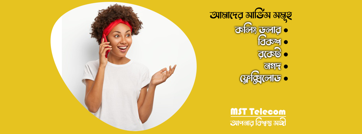 MST Telecom