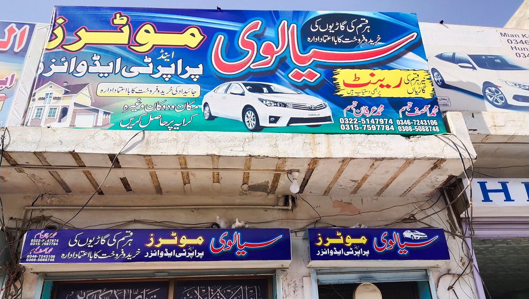 Sialvi Motors, Property And Rent A Cars Toba Road Jhang Sadar. Home