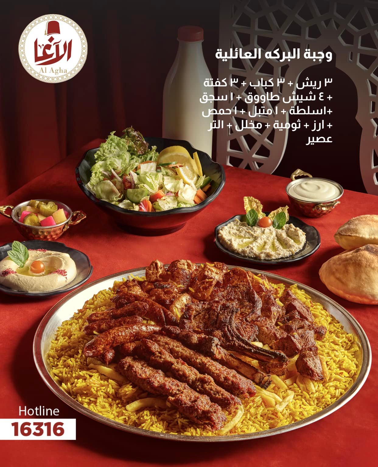 الآغا Al Agha - الآغا عملك صواني رمضان عشان تفطر بالأكل... | Facebook