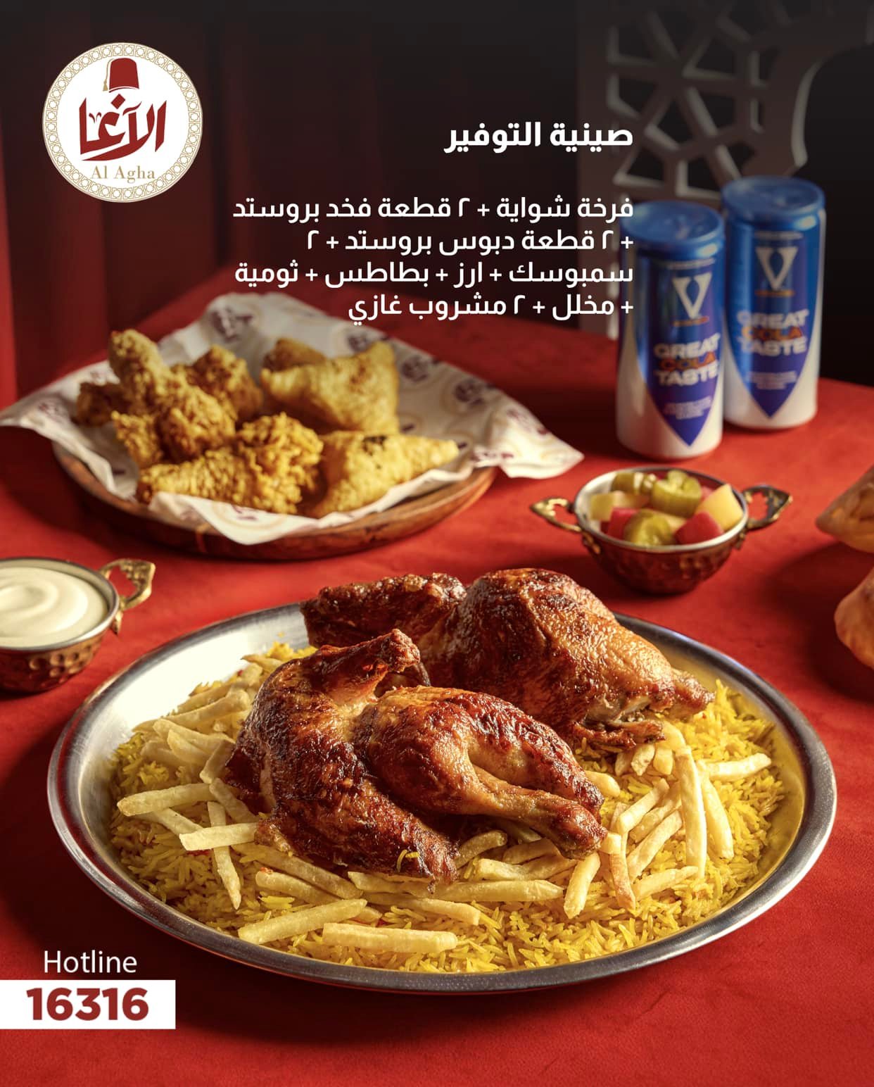 الآغا Al Agha - ‎الآغا Al Agha‎ added a new photo.