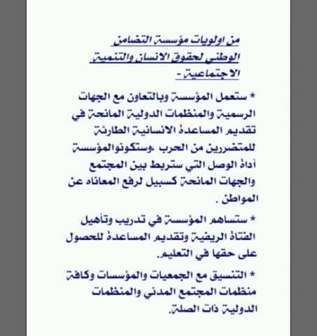 مؤسسة الكوادر للتنمية والإغاثة الإنسانية Inicio Facebook