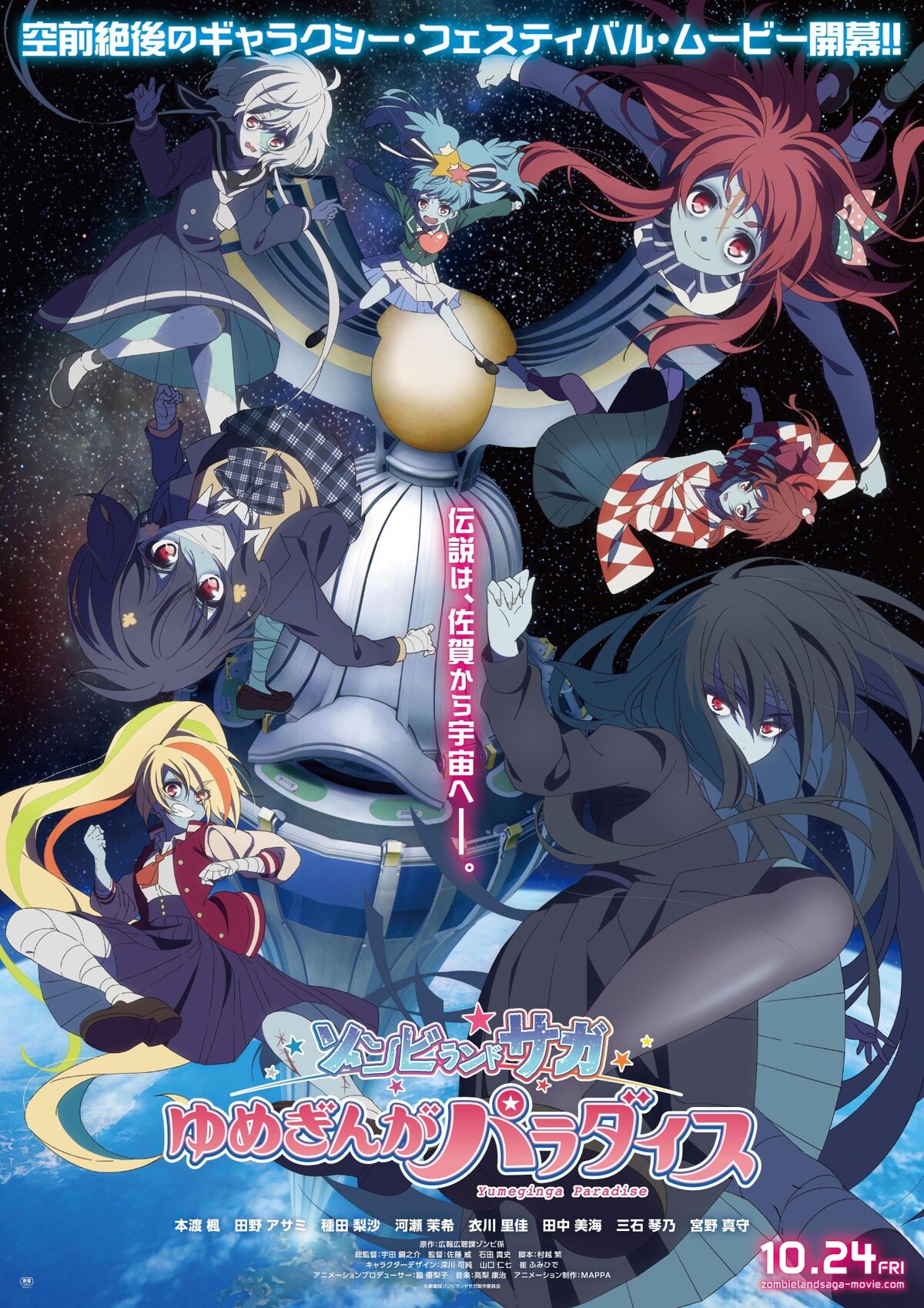 Zombie Land Saga: Yumeginga Paradise anime film trailer released