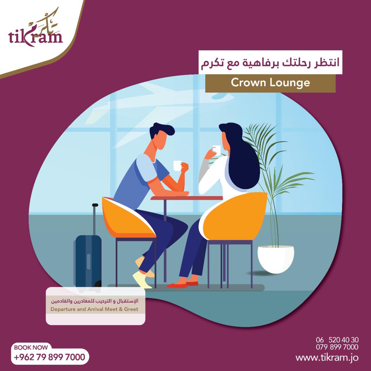 Tikram For Airport Services ت كرم لخدمات المطارات Posts Facebook