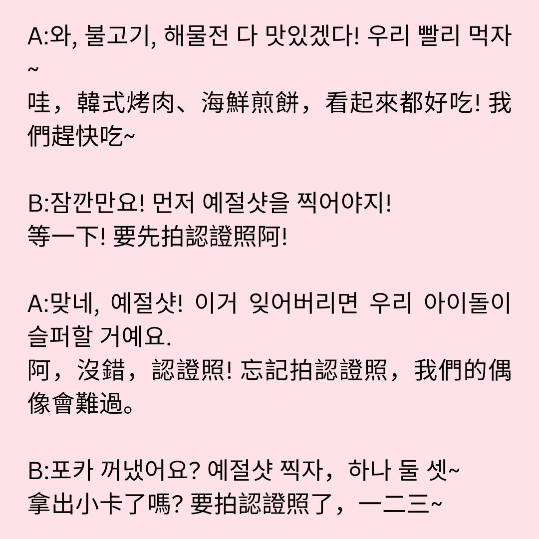 Daily韓語 - (어플을) 깔다? (어플을) 설치하다? Eve Wang 씨問깔다跟설치하다的差別。 先說깔다跟설치하다的意思。 깔다 ...