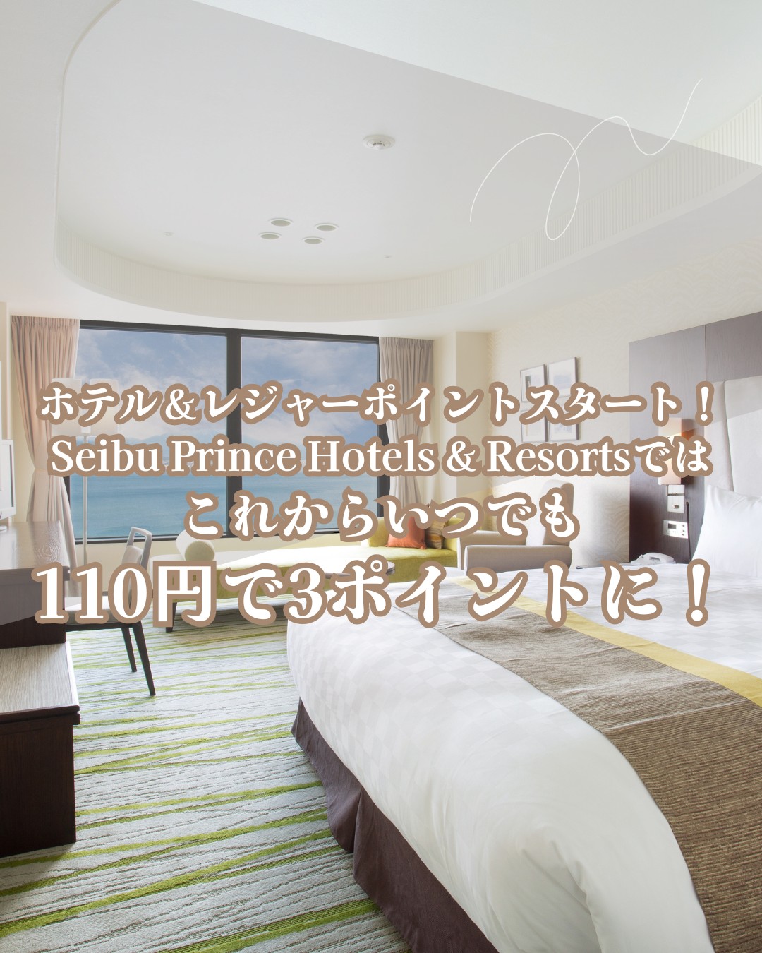 📢 NEWS 📢 ポイント3倍キャンペーンは本日終了いたしますが…✨ 💡明日