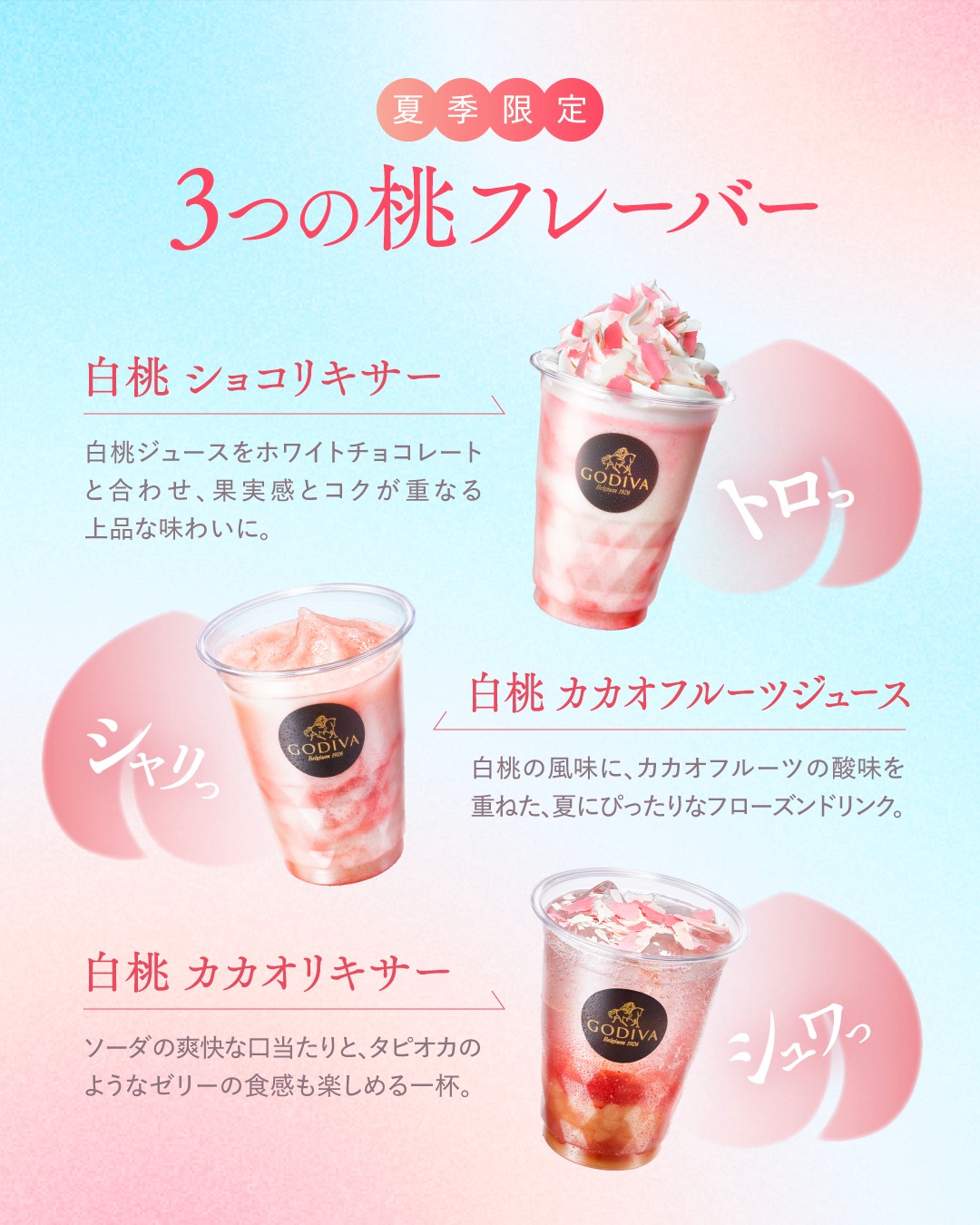 Godiva Japan （ゴディバ ジャパン） added - Godiva Japan