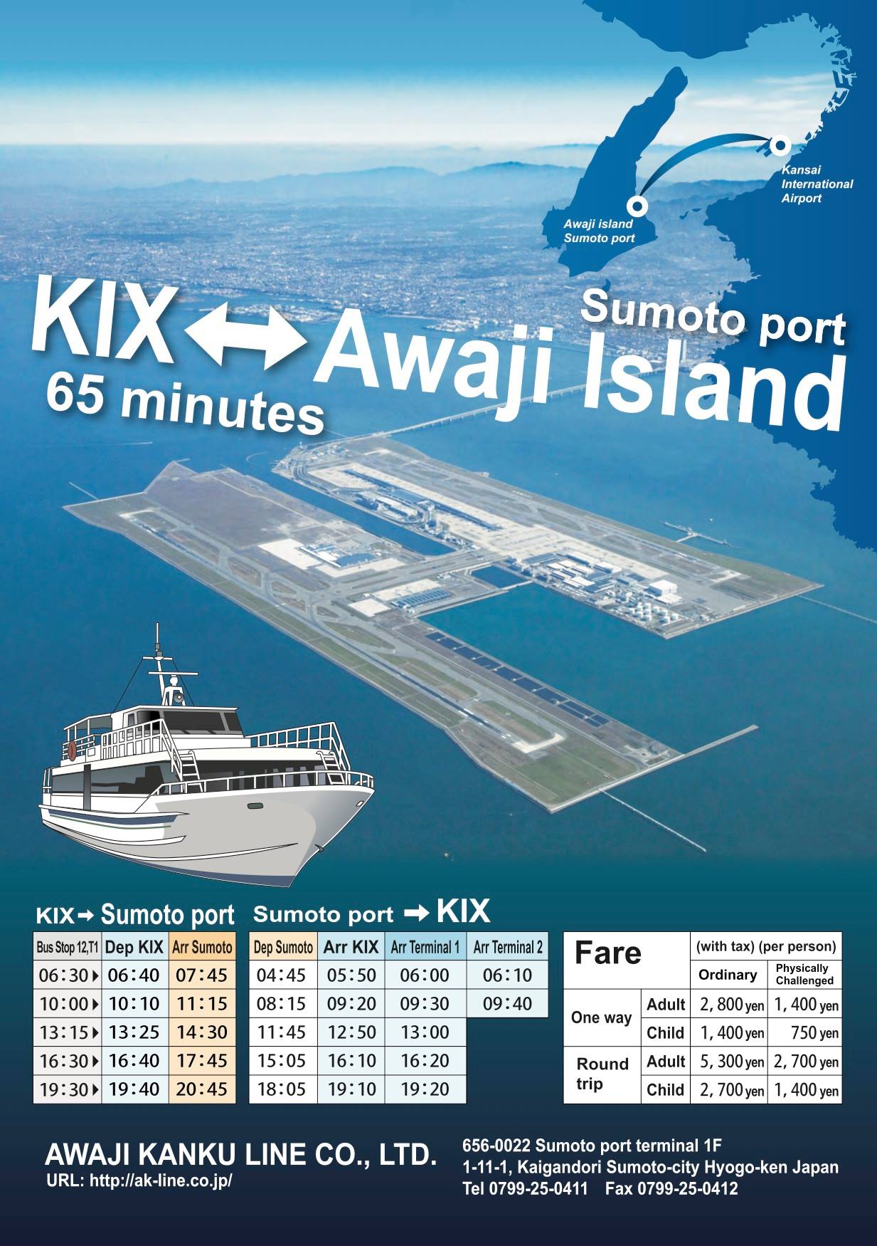 淡路関空ライン Awaji Kansai International Airport Line Home Facebook