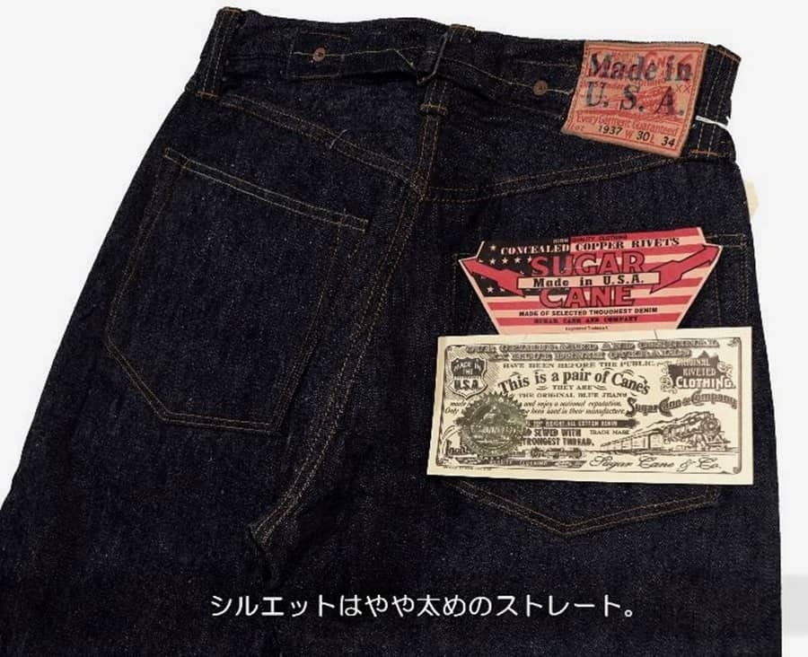 Sugar Cane Made in USA Lot 1937, 14.5oz, Selvedge Size available