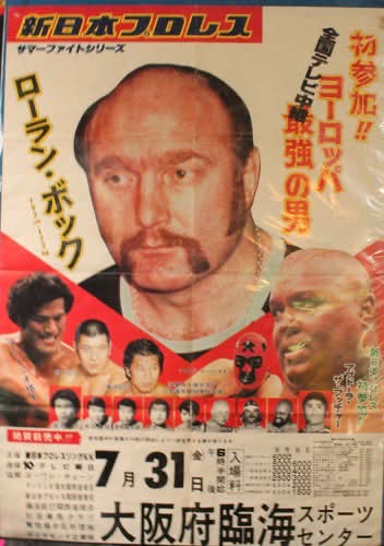 ☆力道山物語 怒涛の男（1955） 力道山本人が主演、美空ひばりも友情