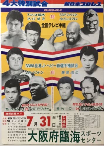 ☆力道山物語 怒涛の男（1955） 力道山本人が主演、美空ひばりも友情