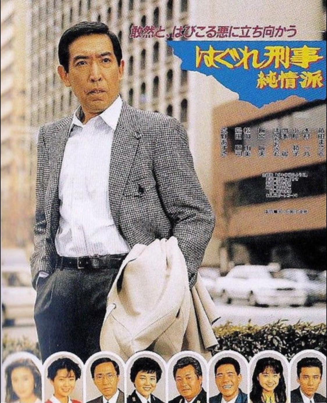 活動歴および当時の関連ビジュアル記録