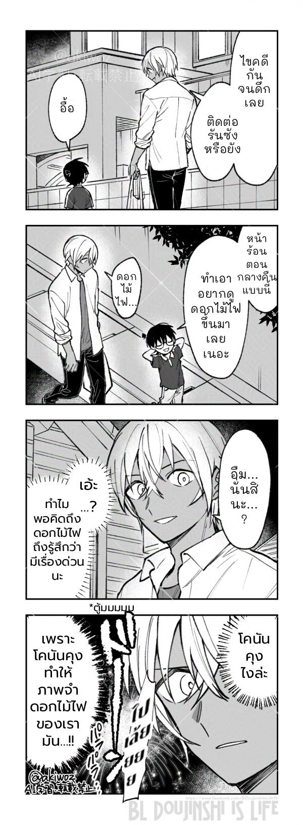 BL Doujinshi is Life_th - 9/18 Credit: http://lofi.e-hentai.org/g