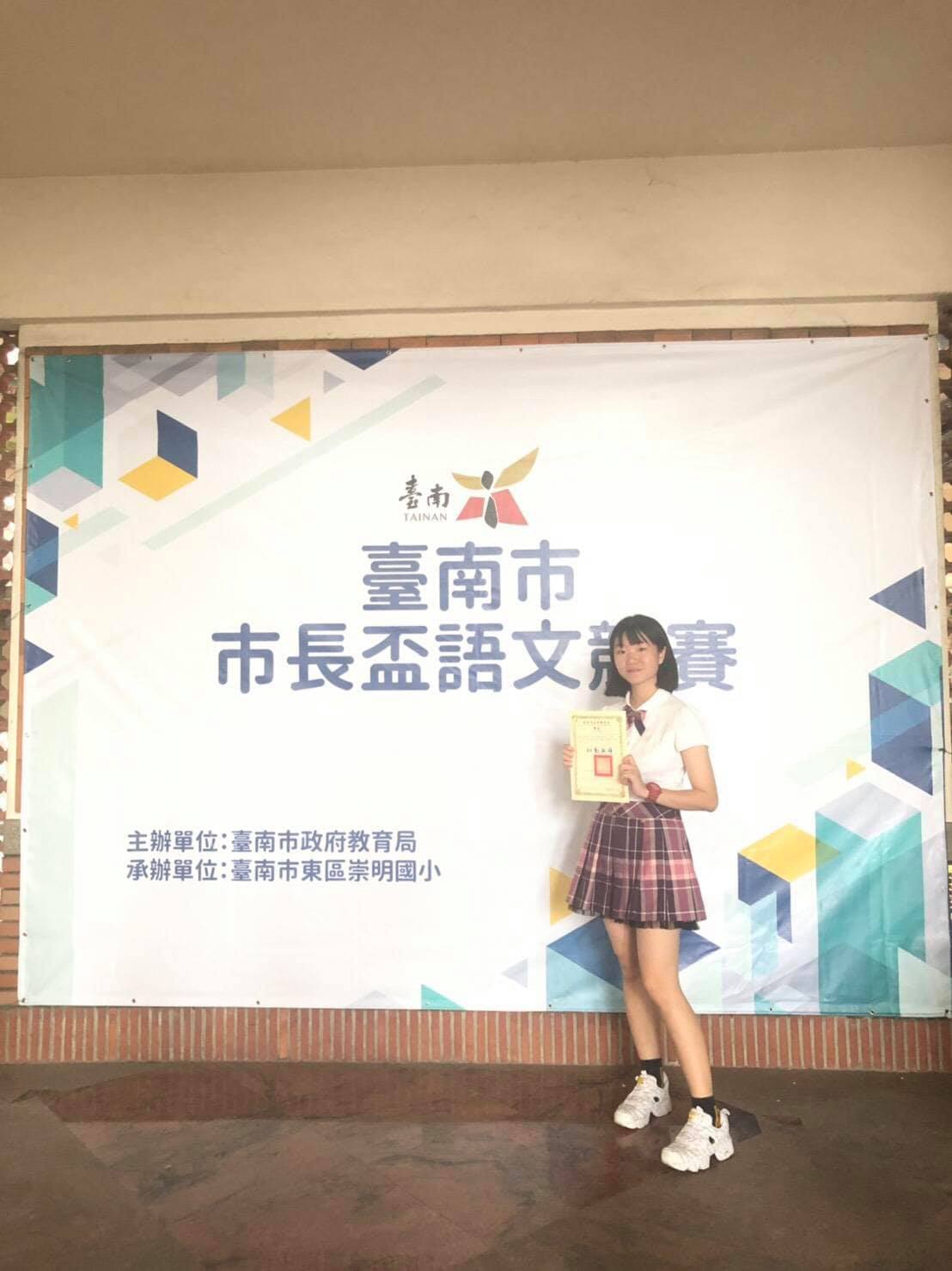 我是興國人 108年度台南市市長盃國語文競賽 成績揭曉 國一 二年級組 國語字音字形 Facebook