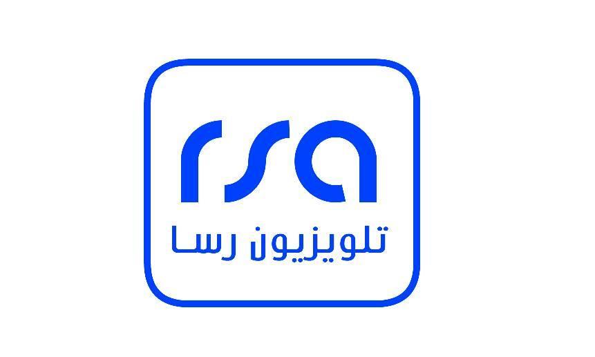 تلویزیون رسا
