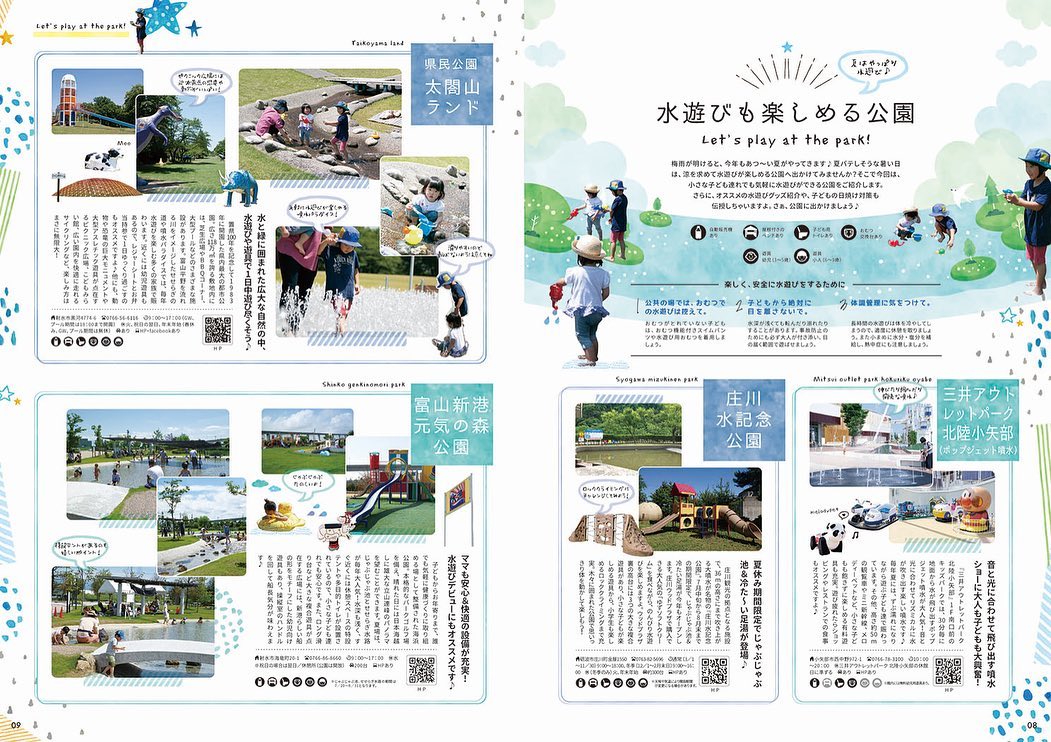家事 育児 仕事に忙しい女性を応援する情報誌 Jojojo ホーム Facebook