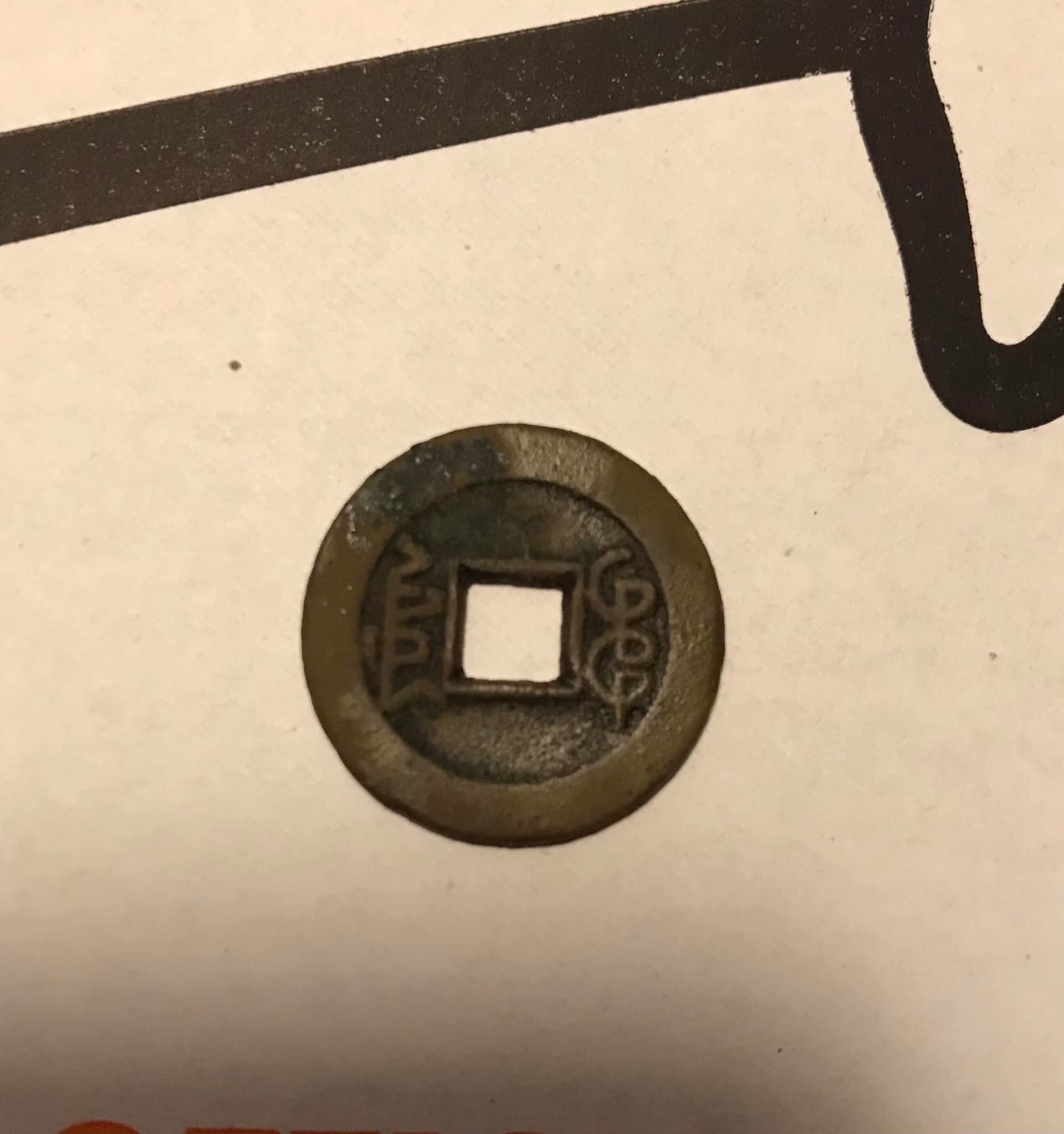 Wu coin. do you have one of these? Guess what year these came out?