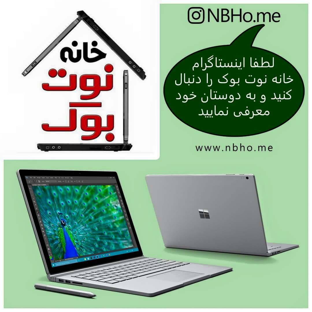 NotebookHome | Rasht