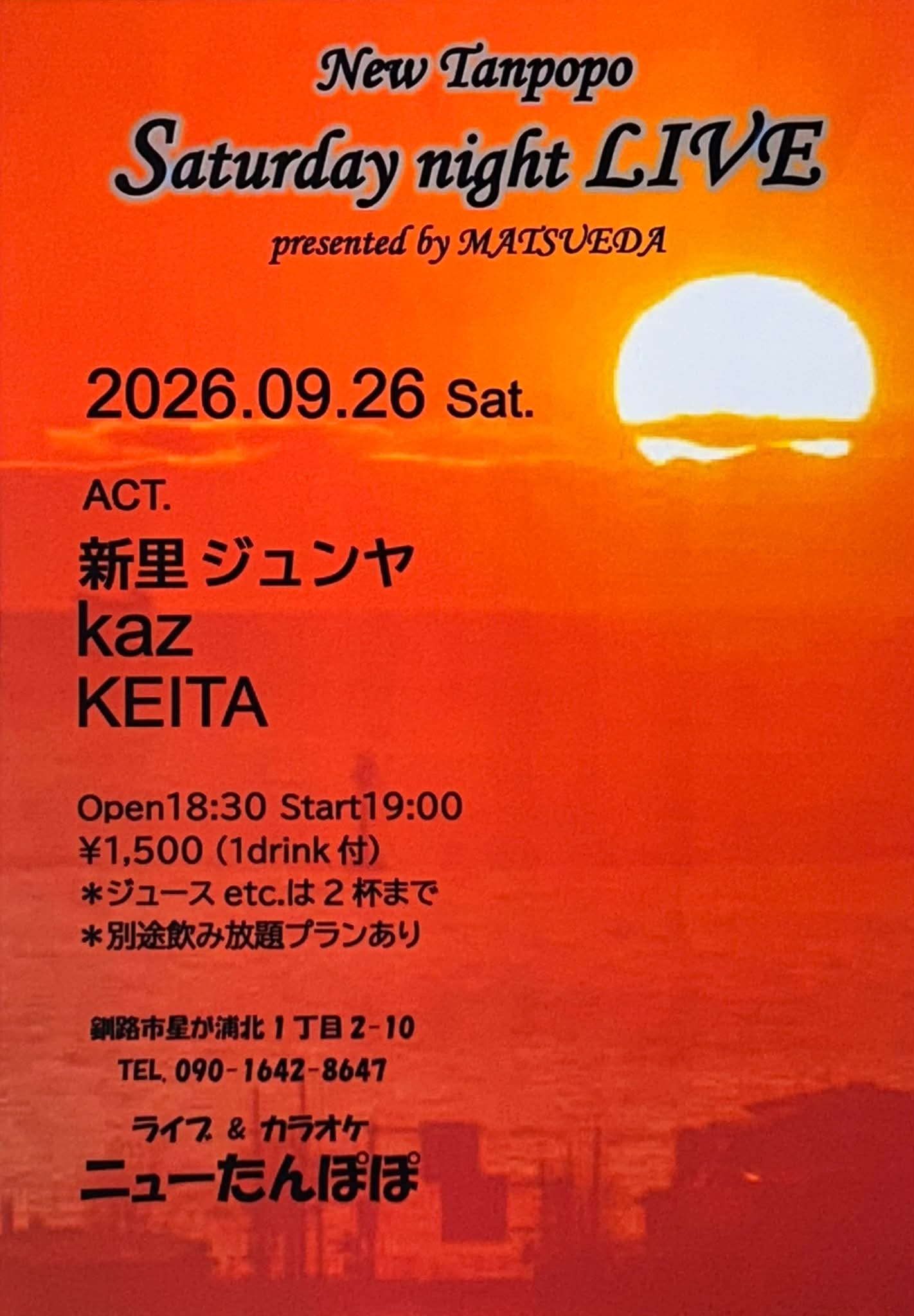 ニューたんぽぽ - ニューたんぽぽ added a new photo.