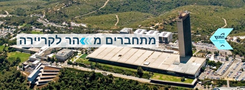 מרכז הקריירה באוניברסיטה העברית HUJI Career Center - 👩‍💼משרה לבוגרי/ות ...