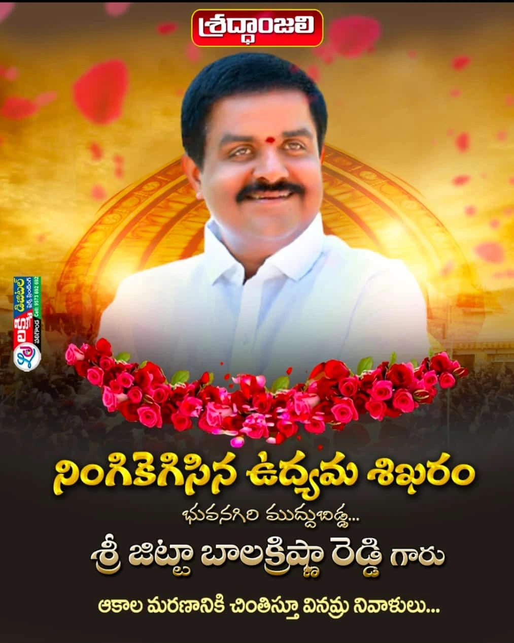 P Ravinder Reddy