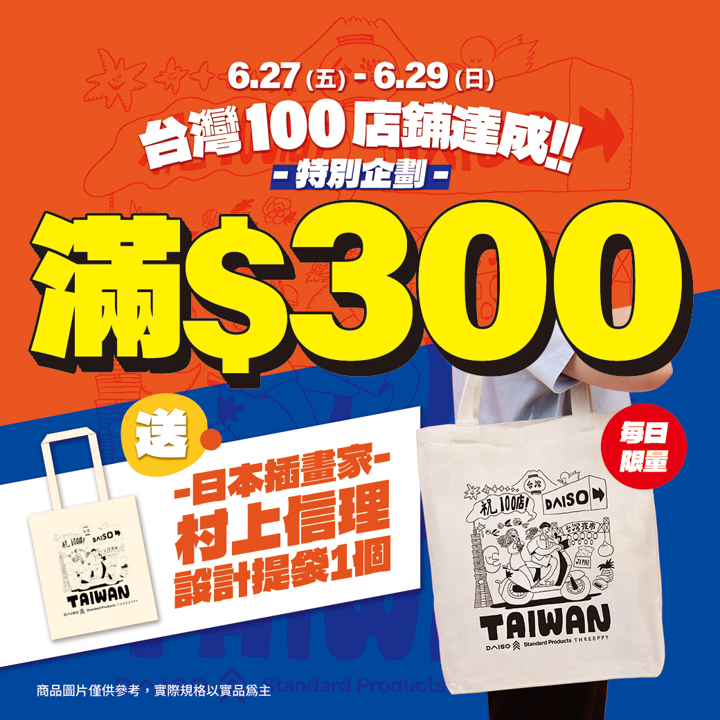 大創 DAISO JAPAN - 大創 DAISO JAPAN added a new photo.