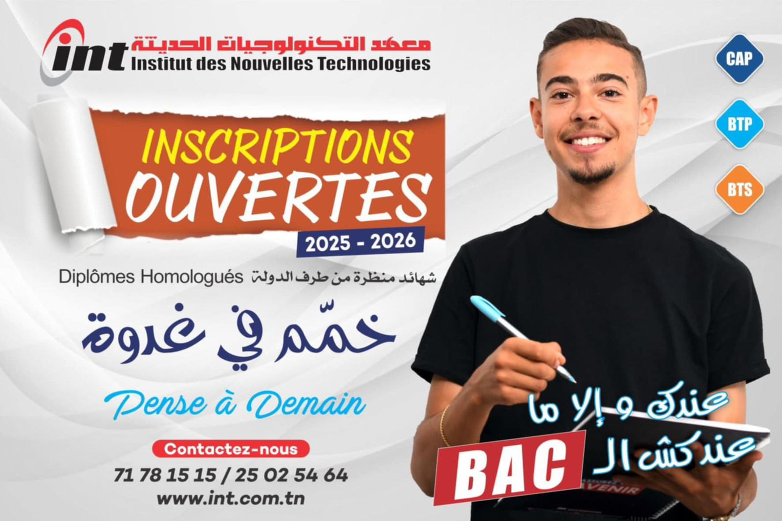 Formation BTP et BTS en Tunisie