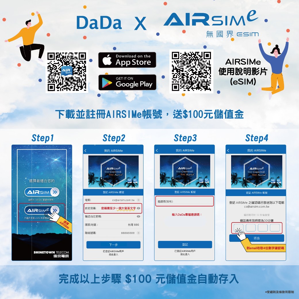 Dadapay - 還在為出國需要更換SIM卡才能使用網路與通話覺得麻煩嗎 DaDa旅遊與AIRSIMe合作‼... | Facebook