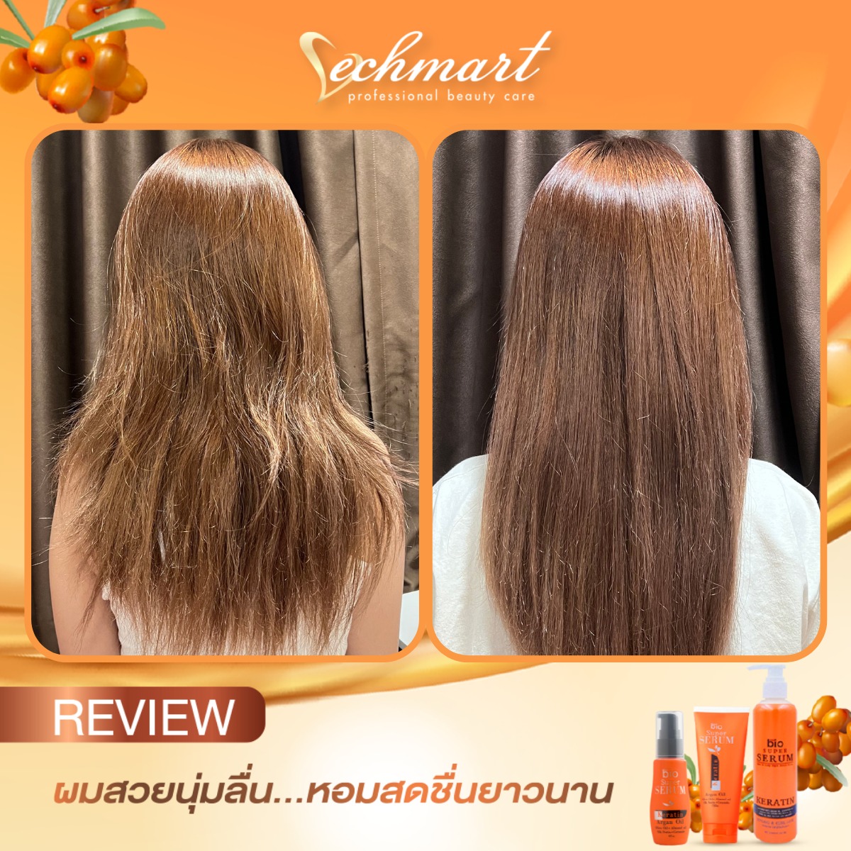 Vechmart - ผมดีขึ้นแบบง่ายๆ‼️แค่ 