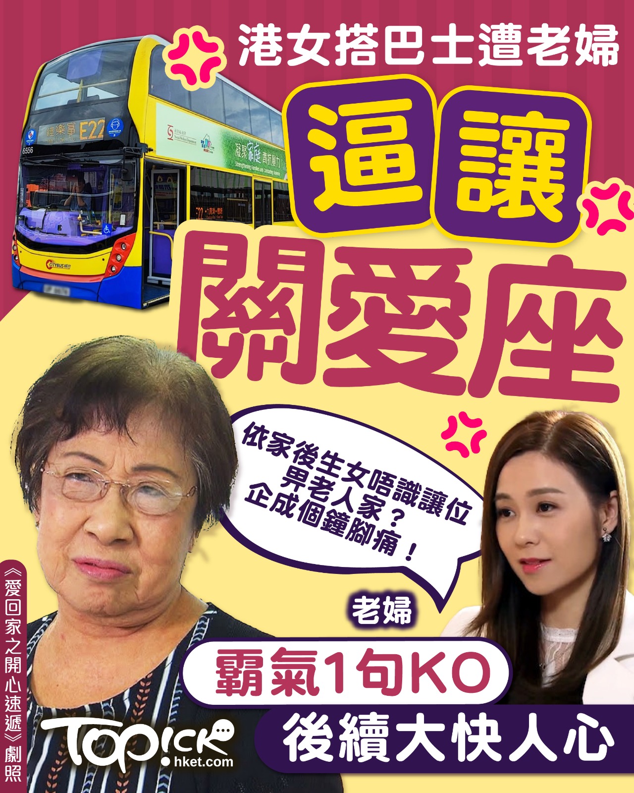 TOPick - 全文即睇：https://topick.hket.com/article/3906447 【#TOPick健康】事主一句KO ...