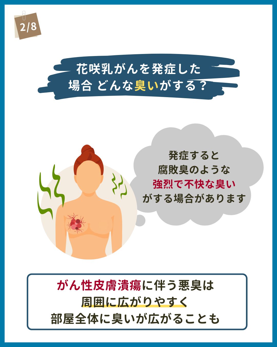 花咲 が ん