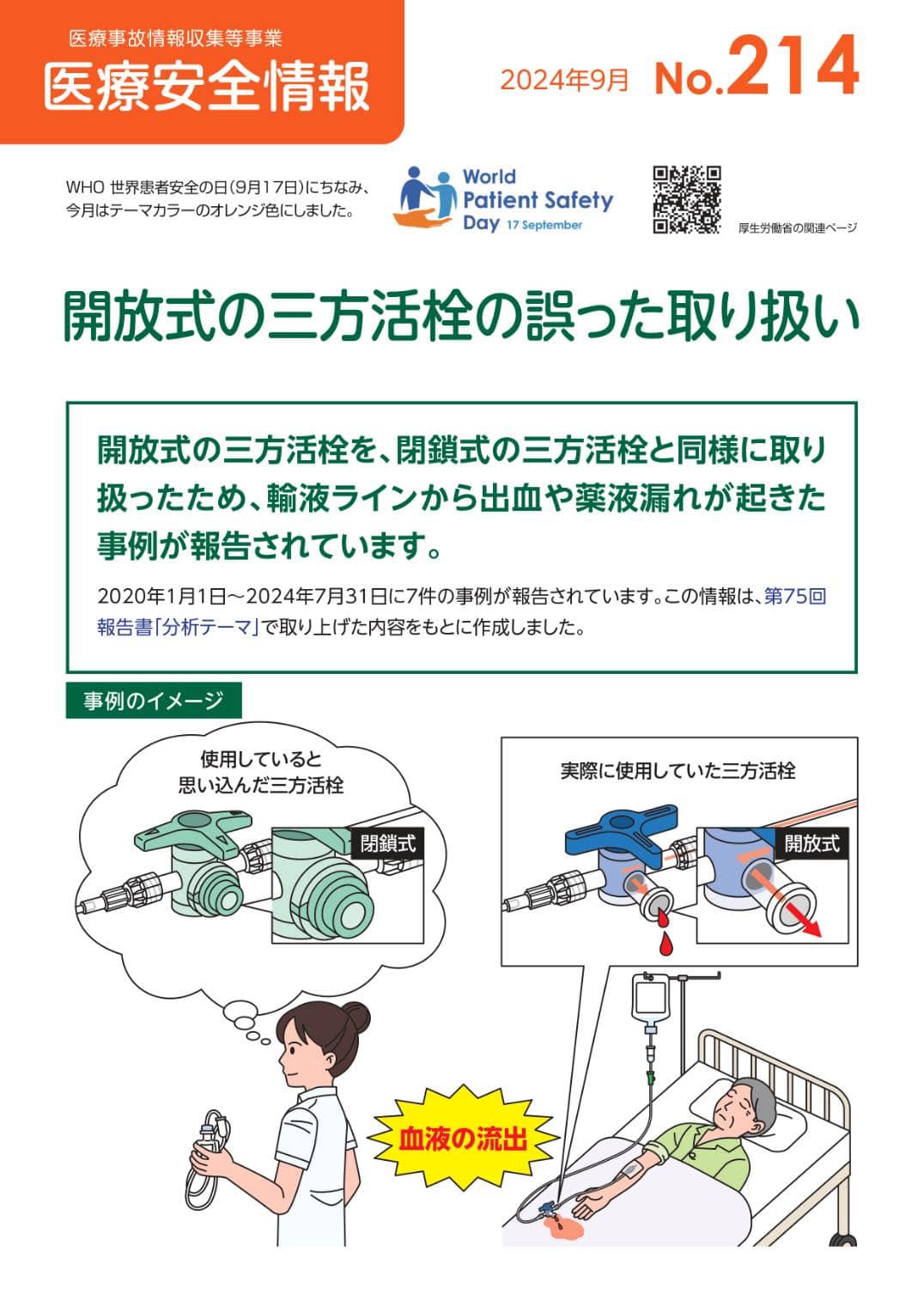 当時のメディア報道・掲載写真