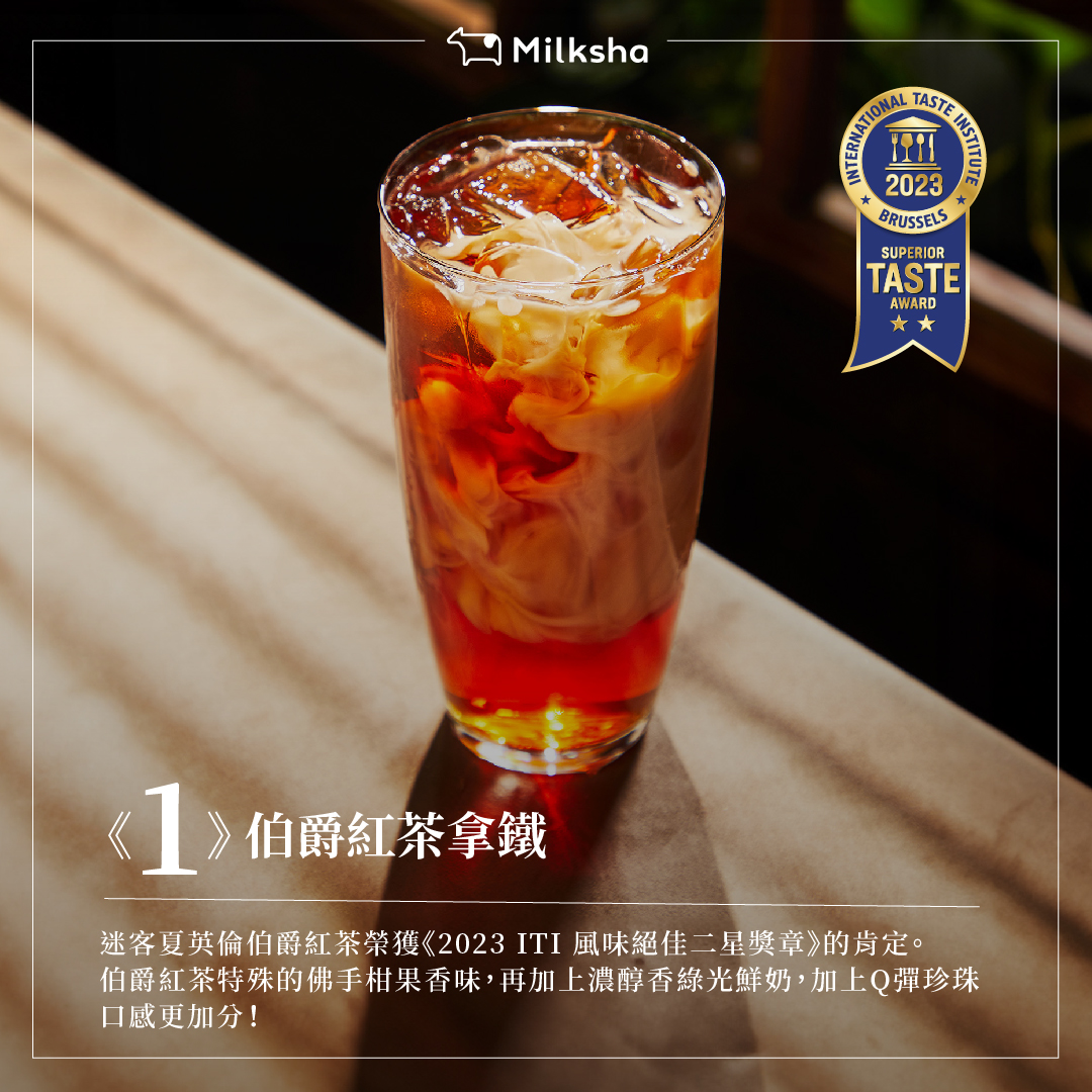 迷客夏Milksha-新北板橋店 | Taipei