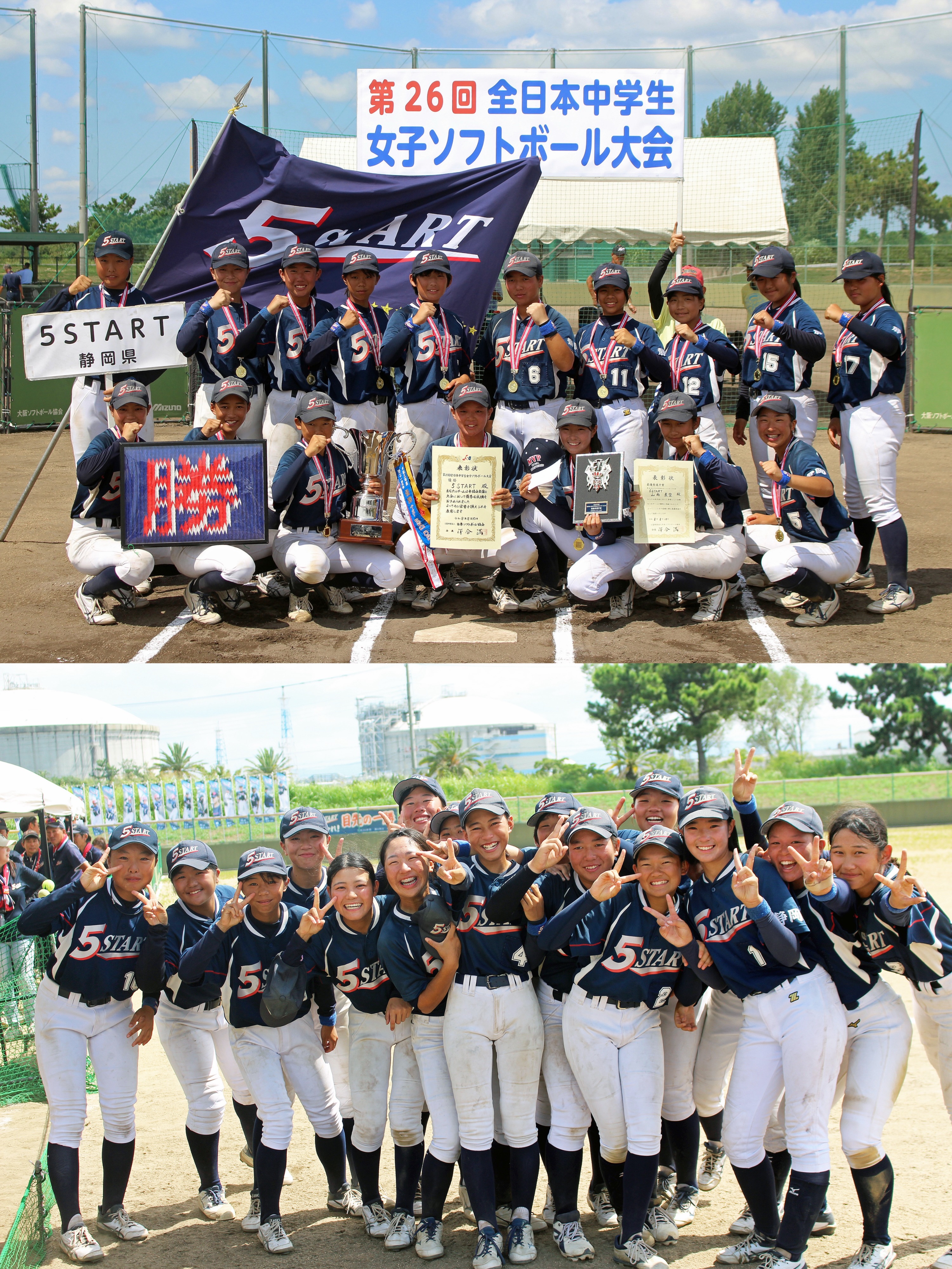 日本 ソフト ボール 協会