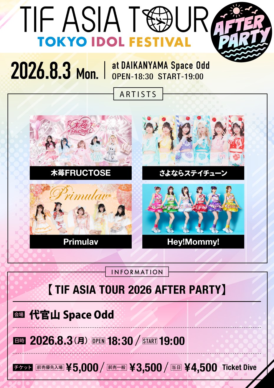 TIF - マカオのアニメフェス”LVUP.ACG”と #TIFASIATOUR のコラボが決定
