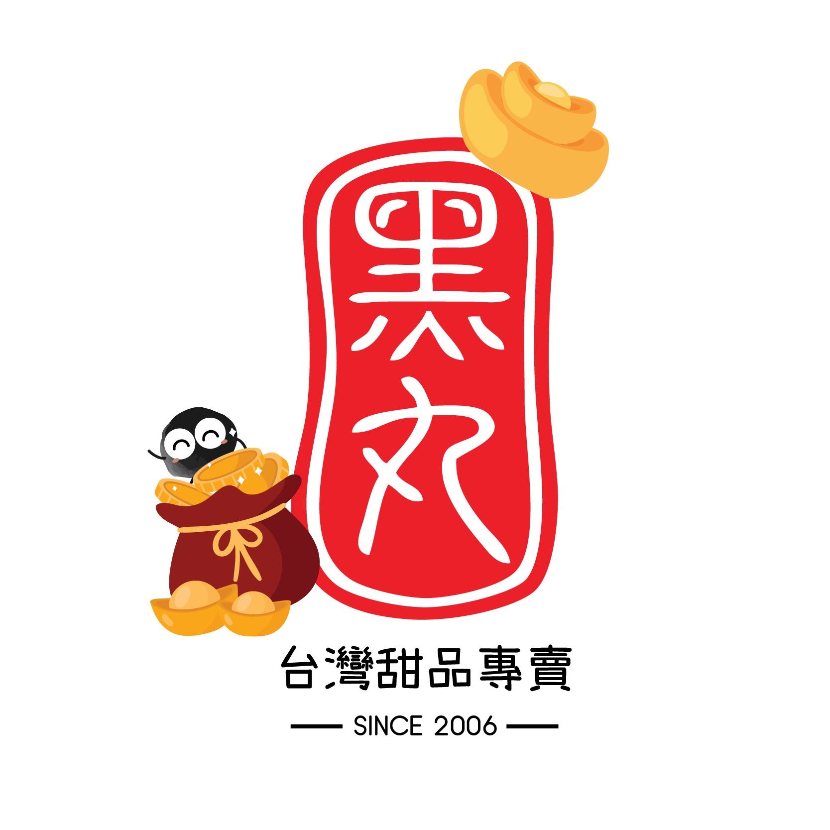 BlackBall Malaysia 黑丸 -... - BlackBall Malaysia 黑丸 - 台灣甜品專賣