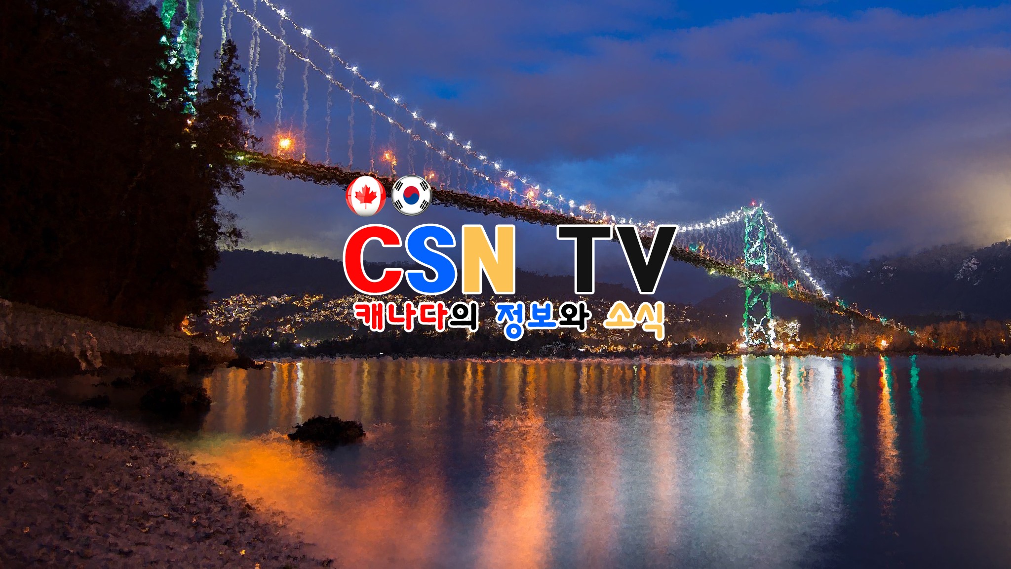 CSN TV | Central Coquitlam BC